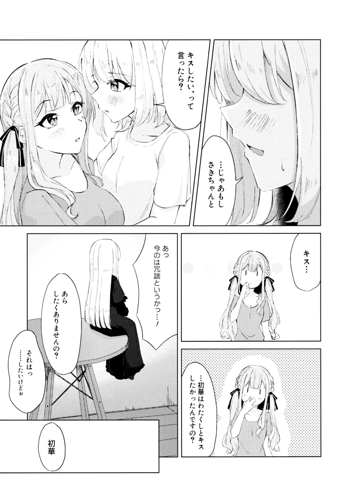 8ページ目