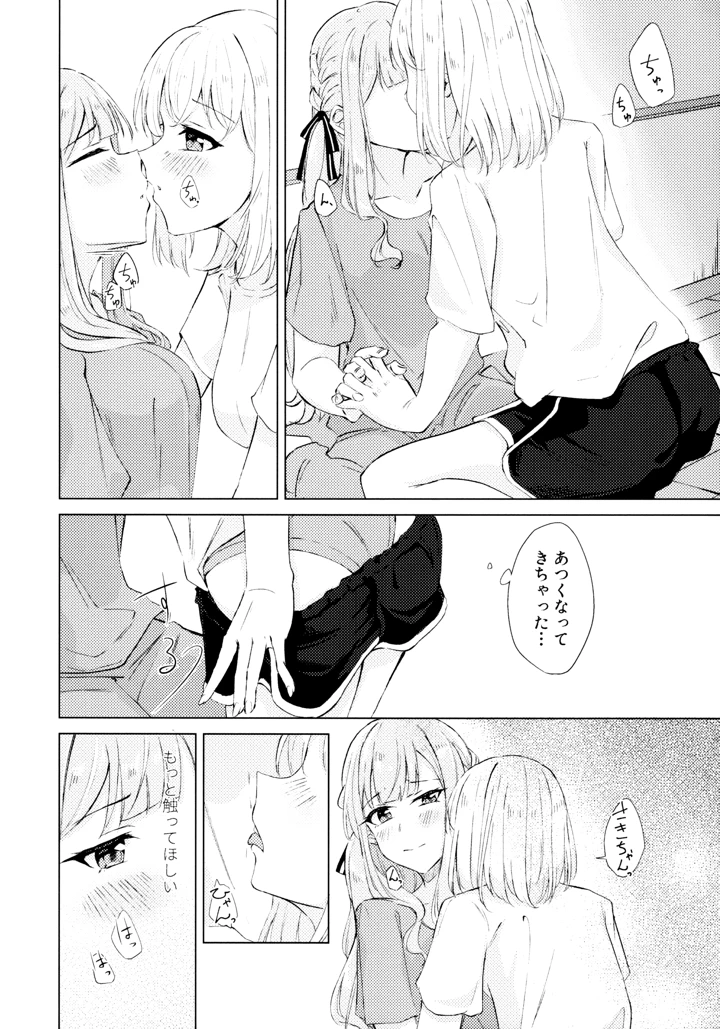 11ページ目