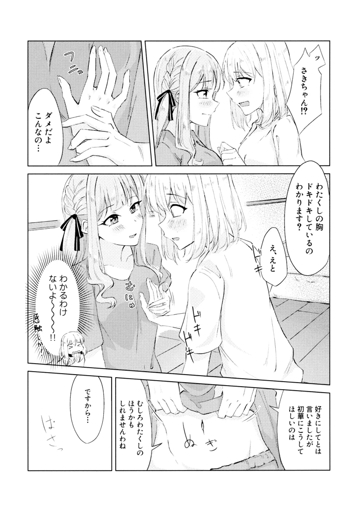 12ページ目
