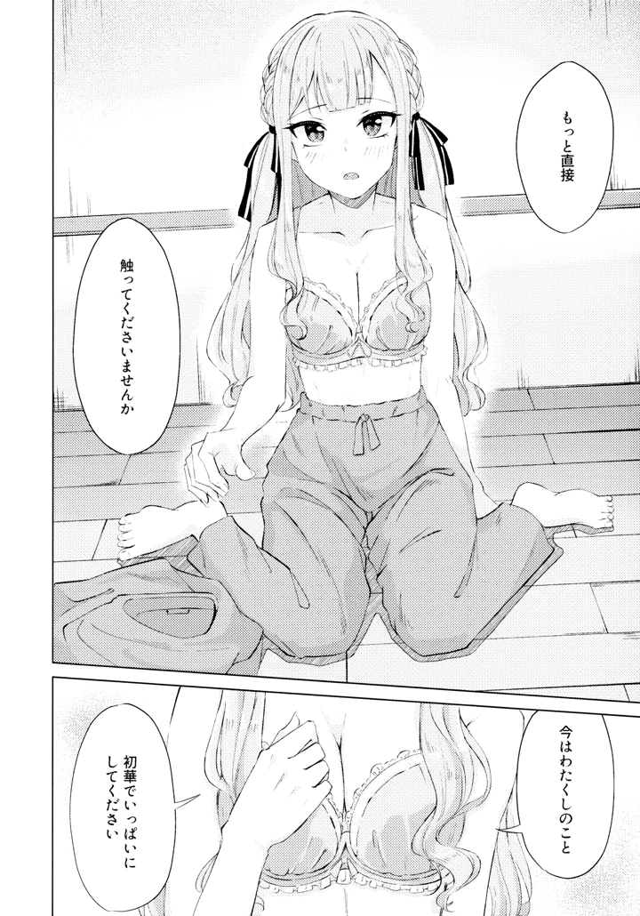 13ページ目