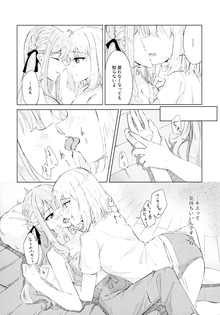 14ページ目
