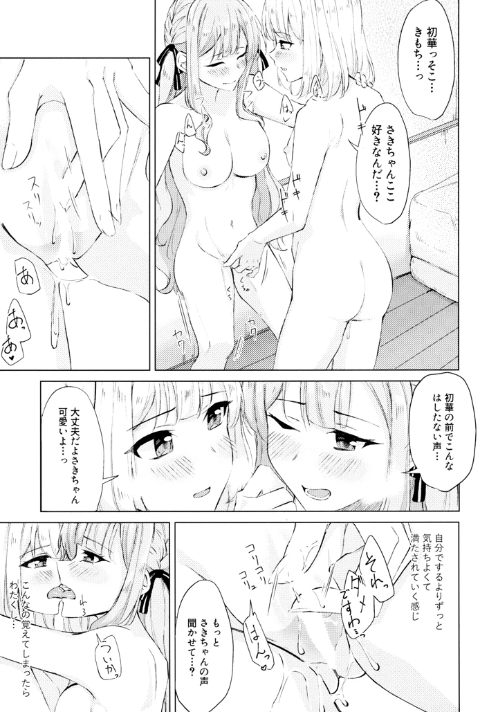 18ページ目