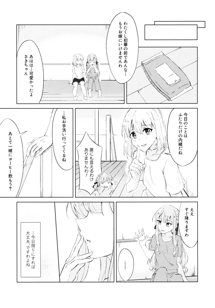 20ページ目