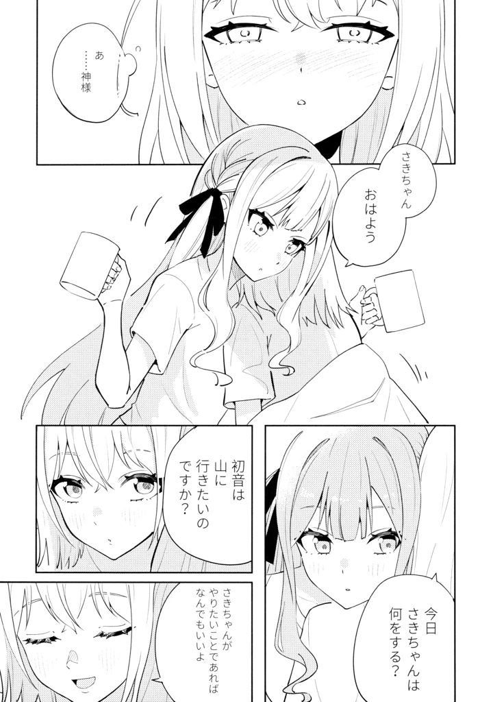 4ページ目