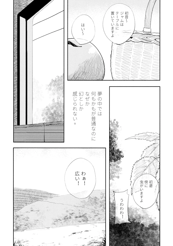 5ページ目
