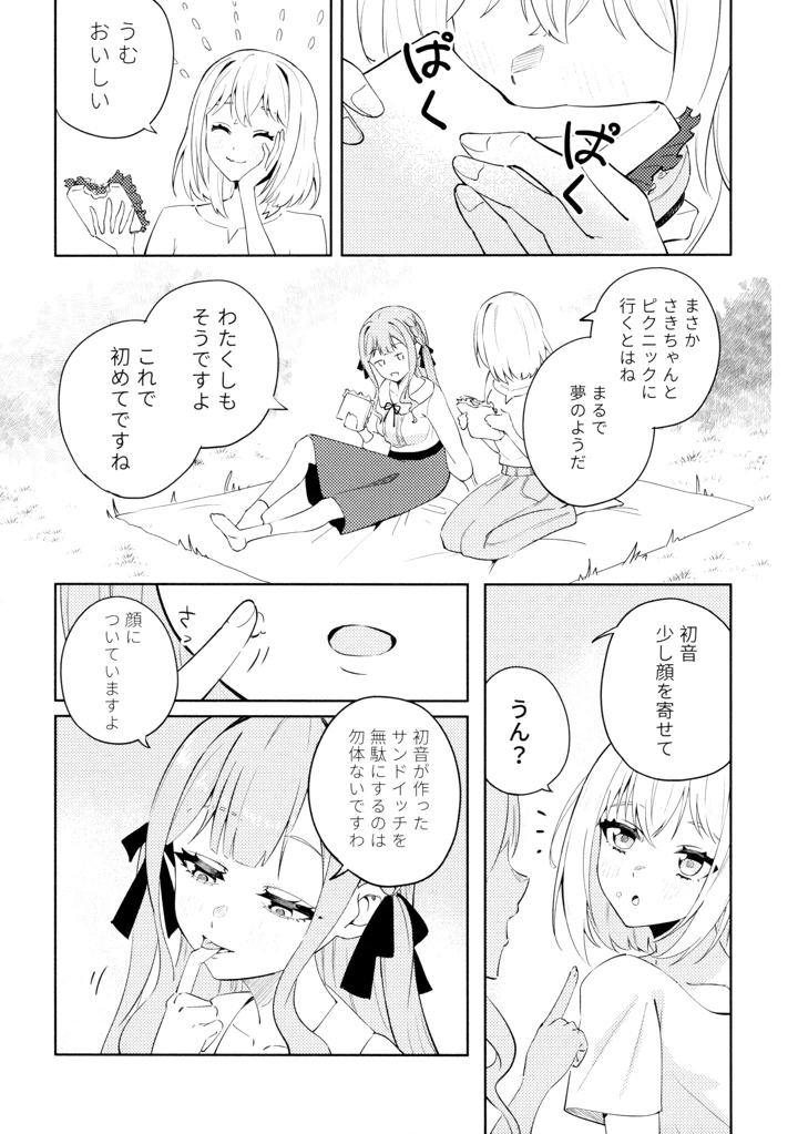 6ページ目