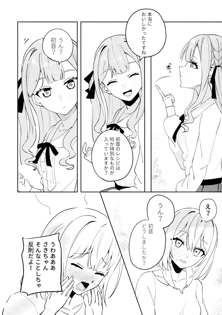 7ページ目