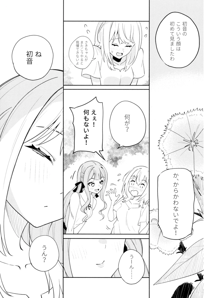8ページ目