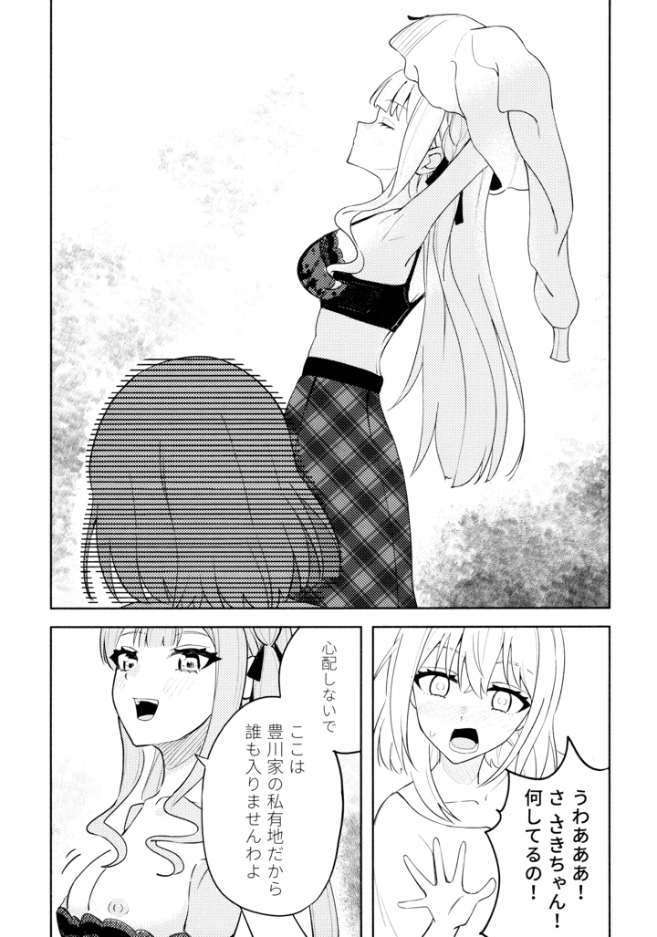 9ページ目