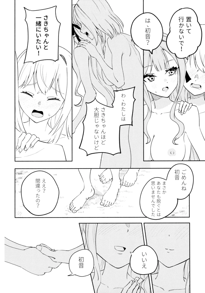 11ページ目