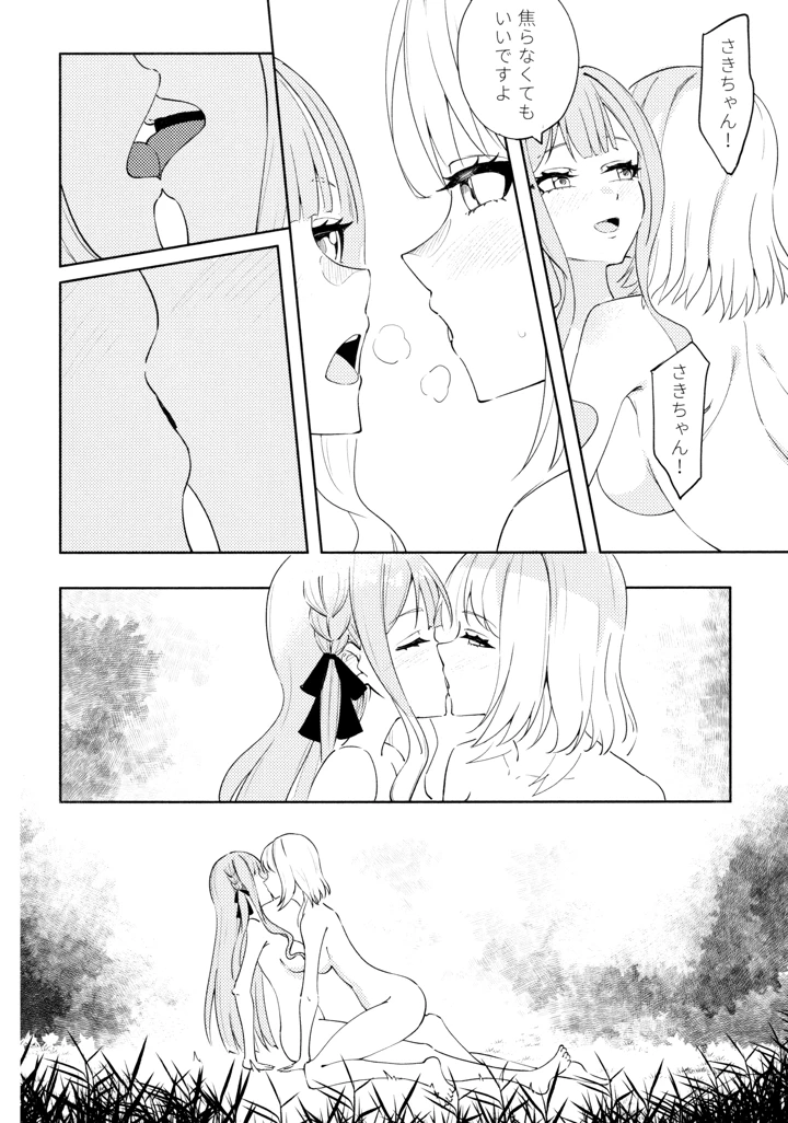 13ページ目