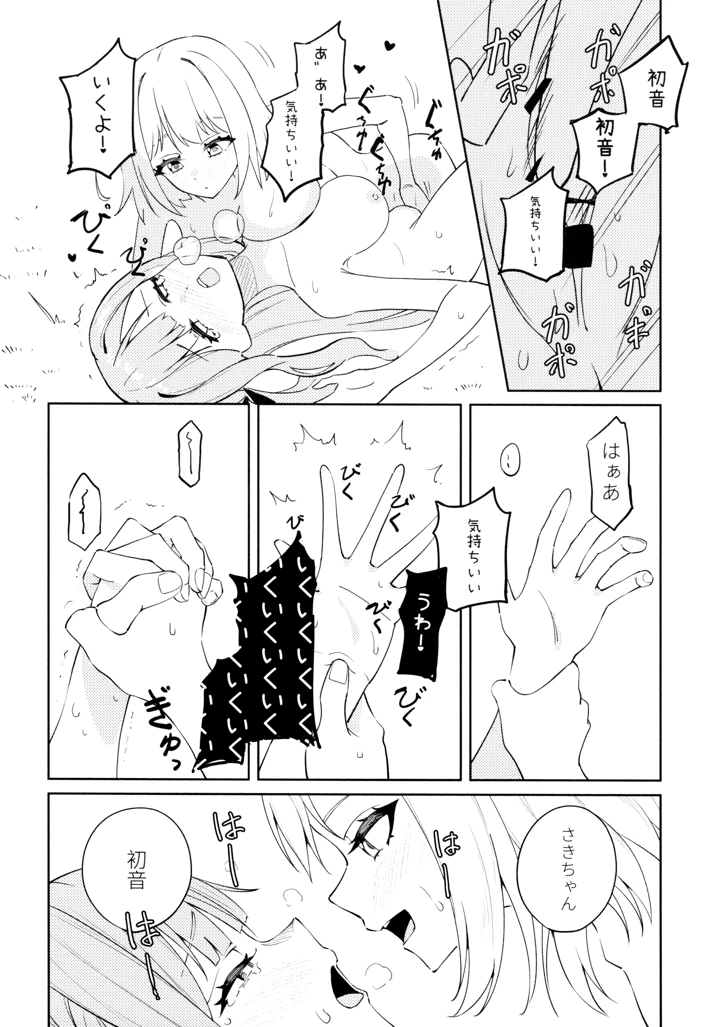 16ページ目