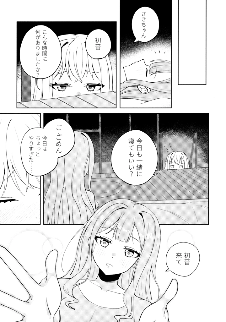 18ページ目
