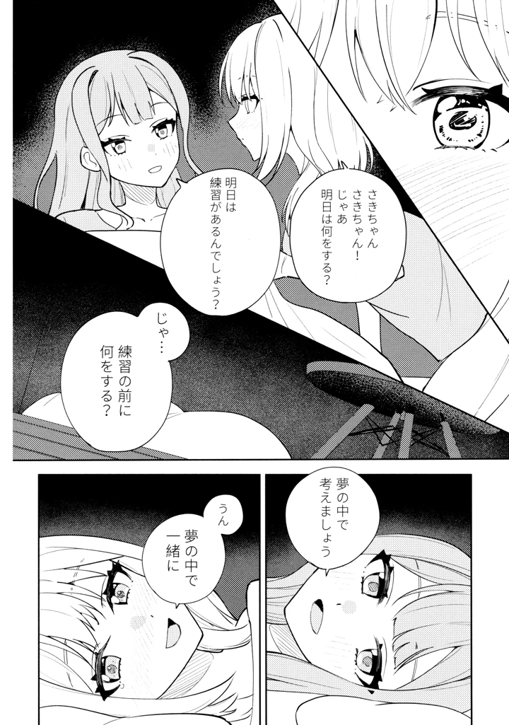 19ページ目
