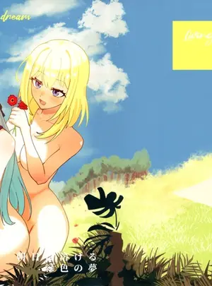 （C106）　［春秋茶室　（Mr.　FBA）］　朝日に溶ける緑色の夢　（BanG　Dream!　Ave　Mujica）