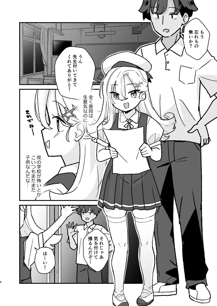 3ページ目