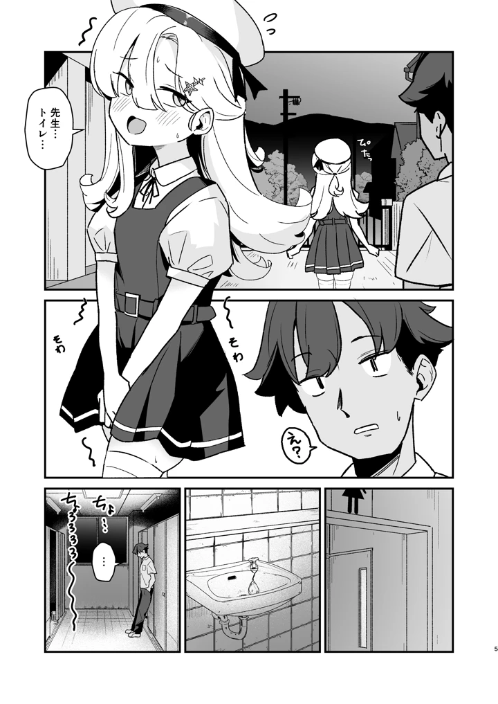 4ページ目