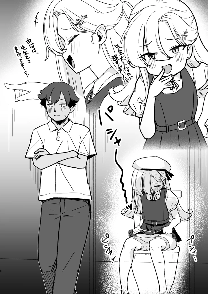 5ページ目