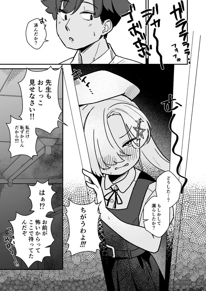 6ページ目