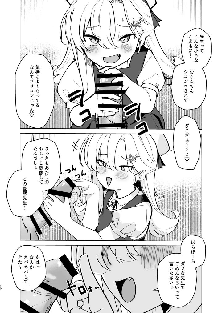9ページ目