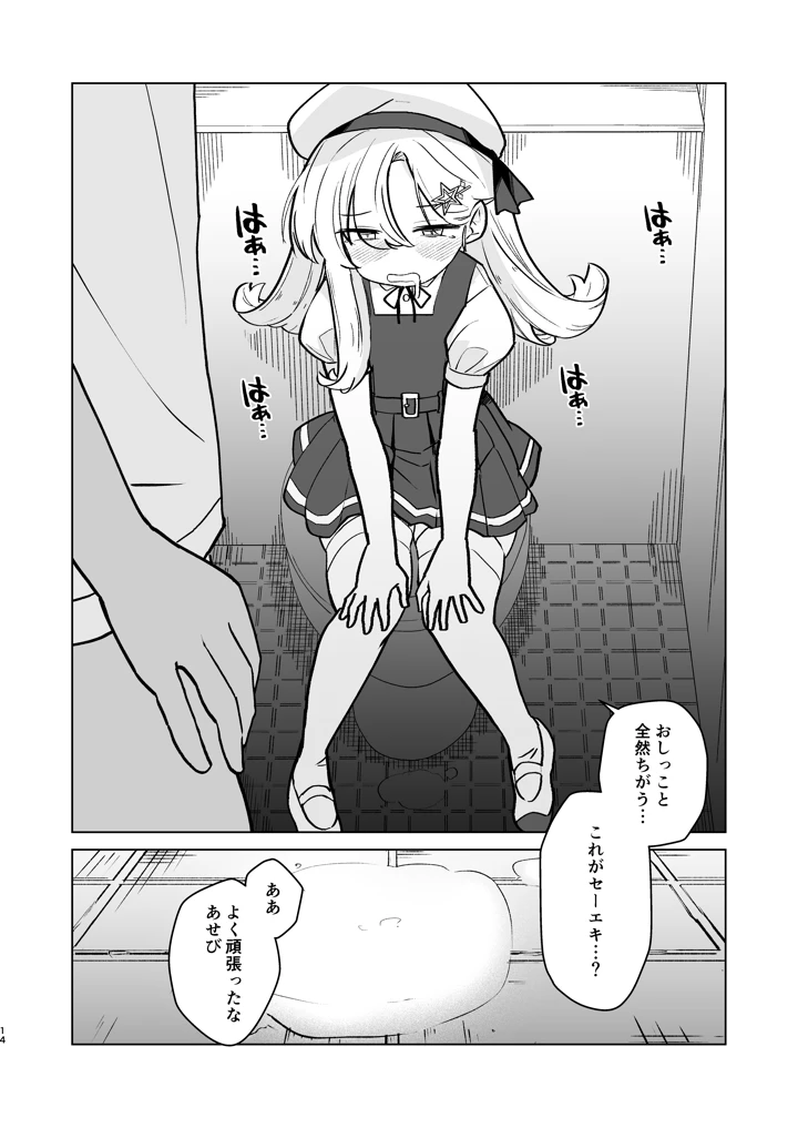13ページ目