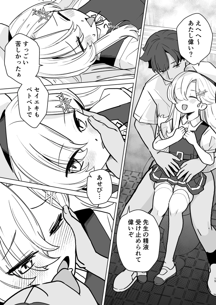 14ページ目