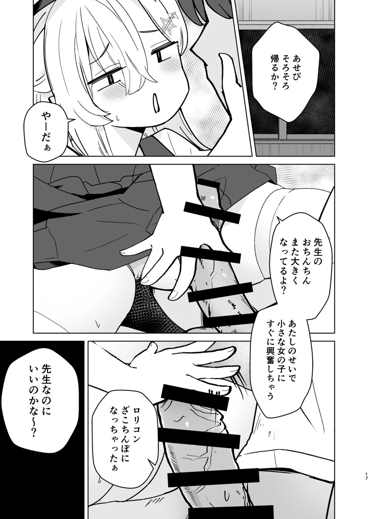 16ページ目