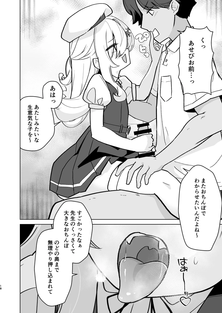 17ページ目