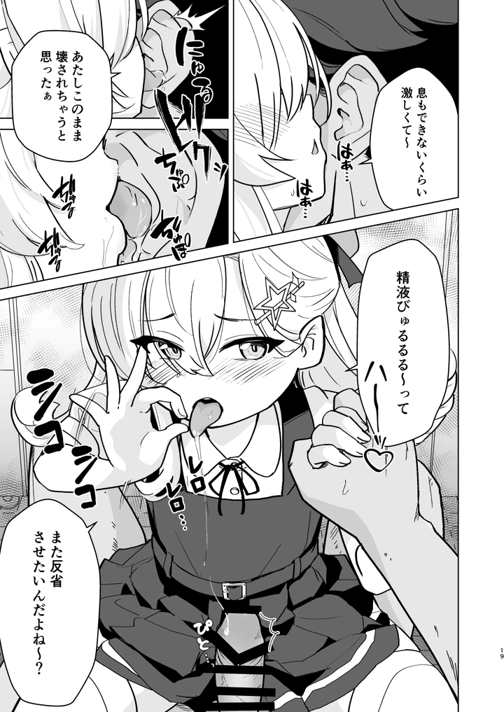 18ページ目