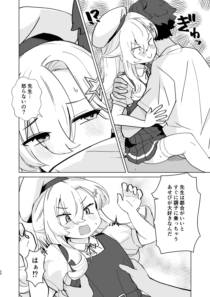 19ページ目