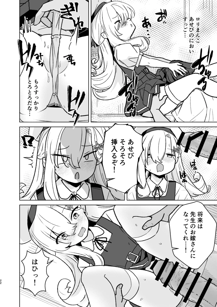 21ページ目