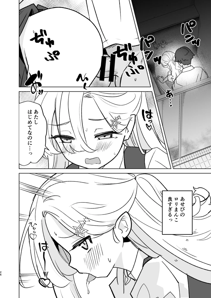 23ページ目