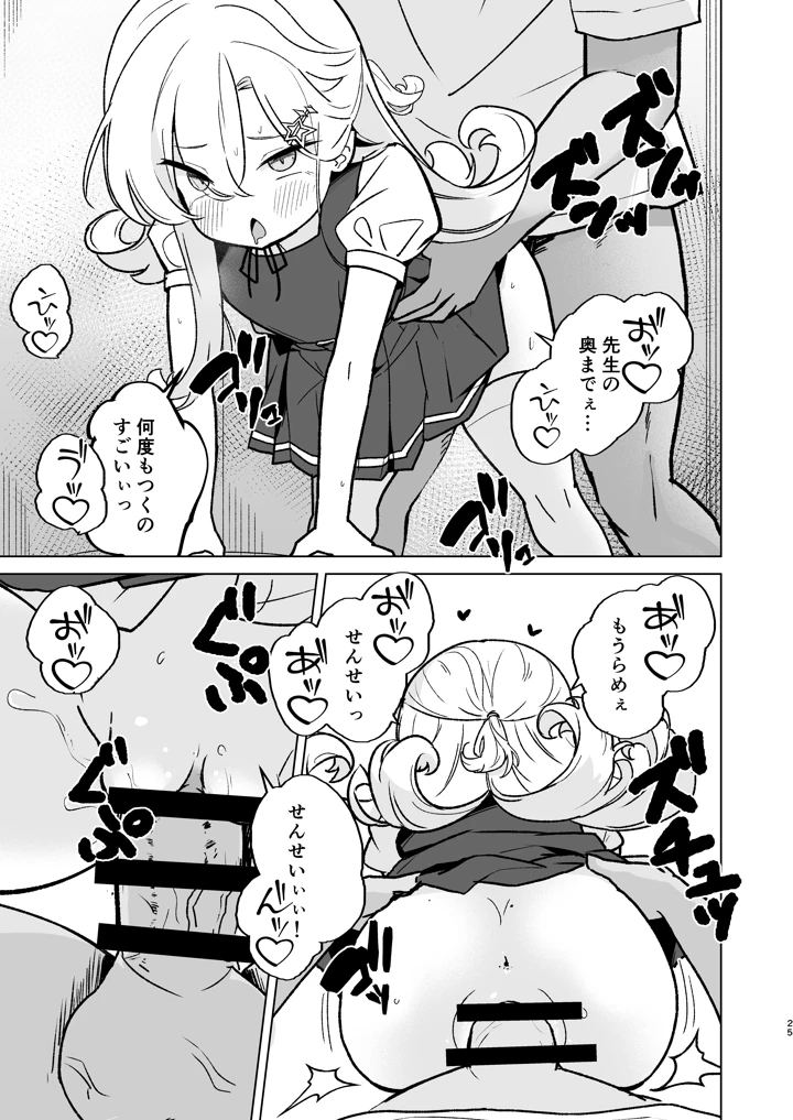 24ページ目