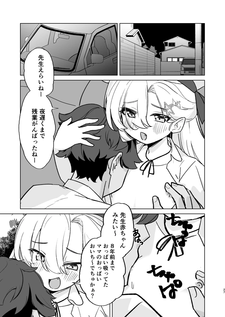26ページ目