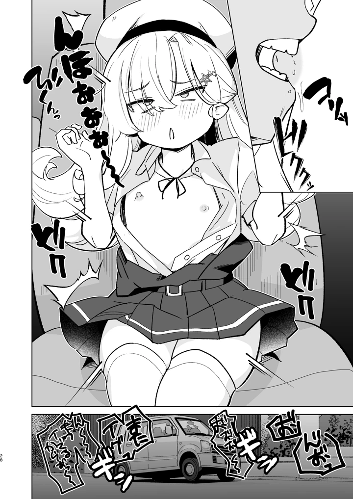 27ページ目