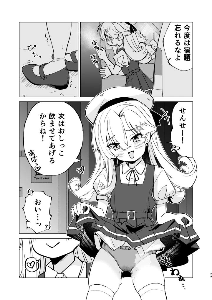28ページ目