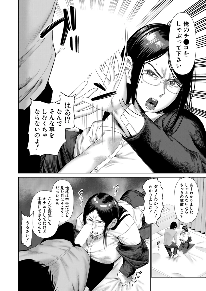 8ページ目