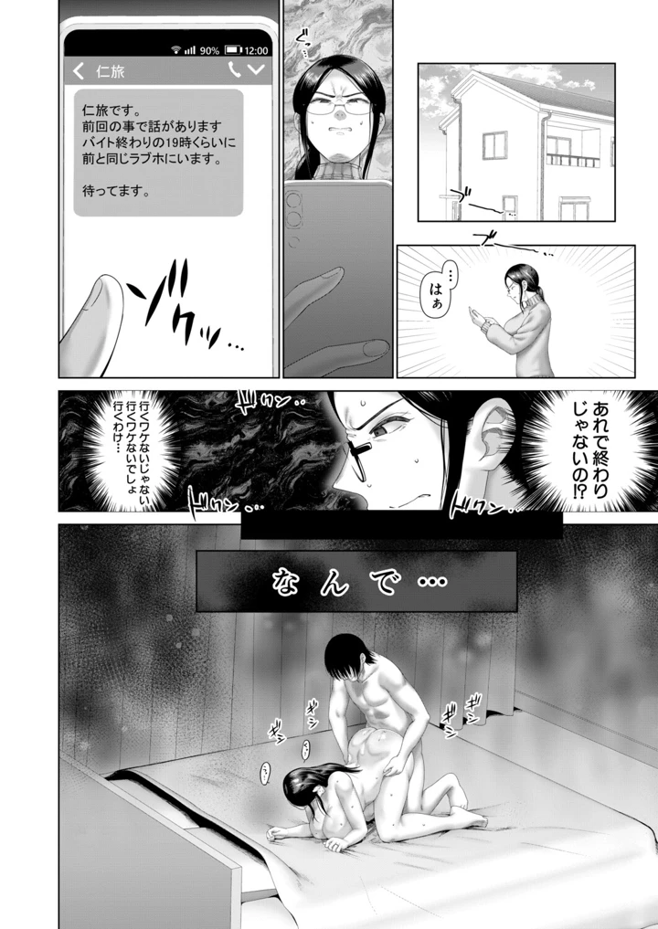 20ページ目