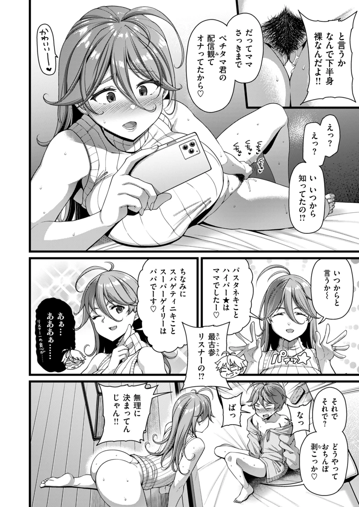 4ページ目