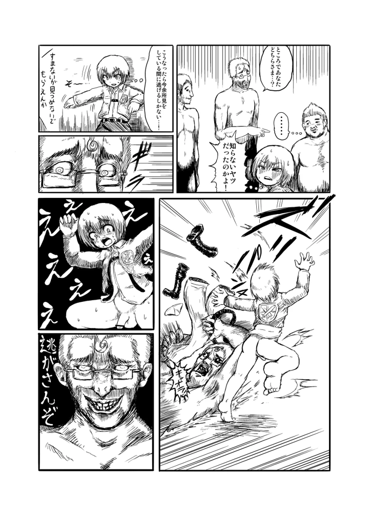 4ページ目