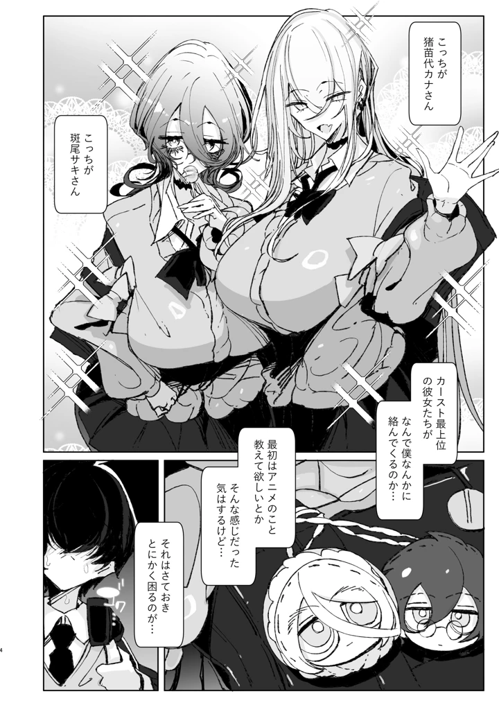4ページ目