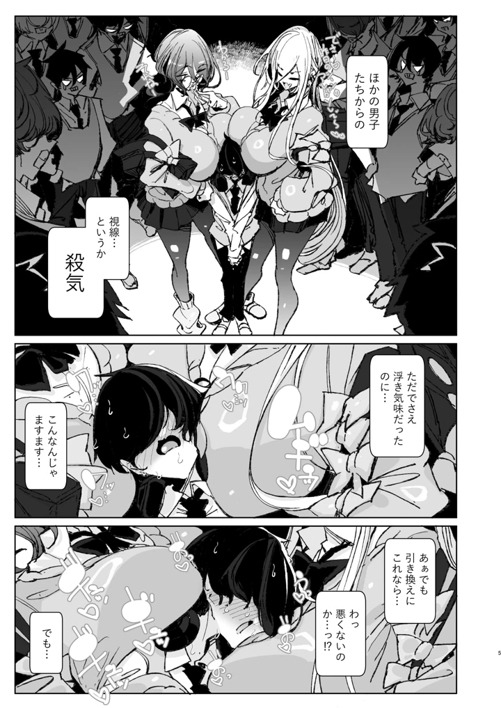 5ページ目