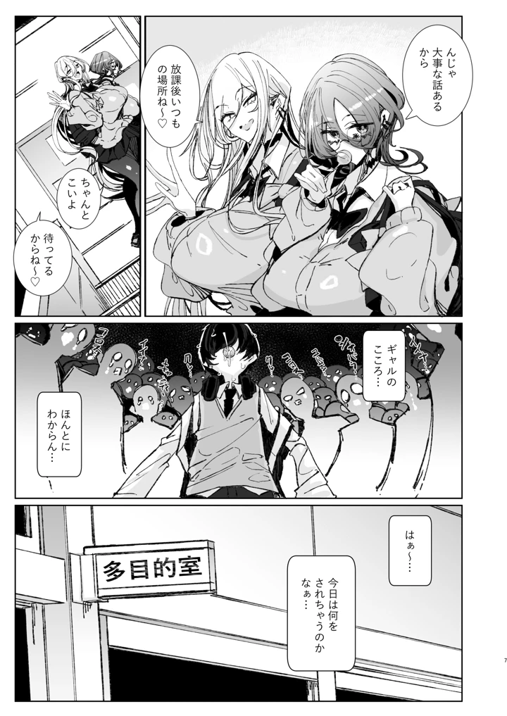 7ページ目