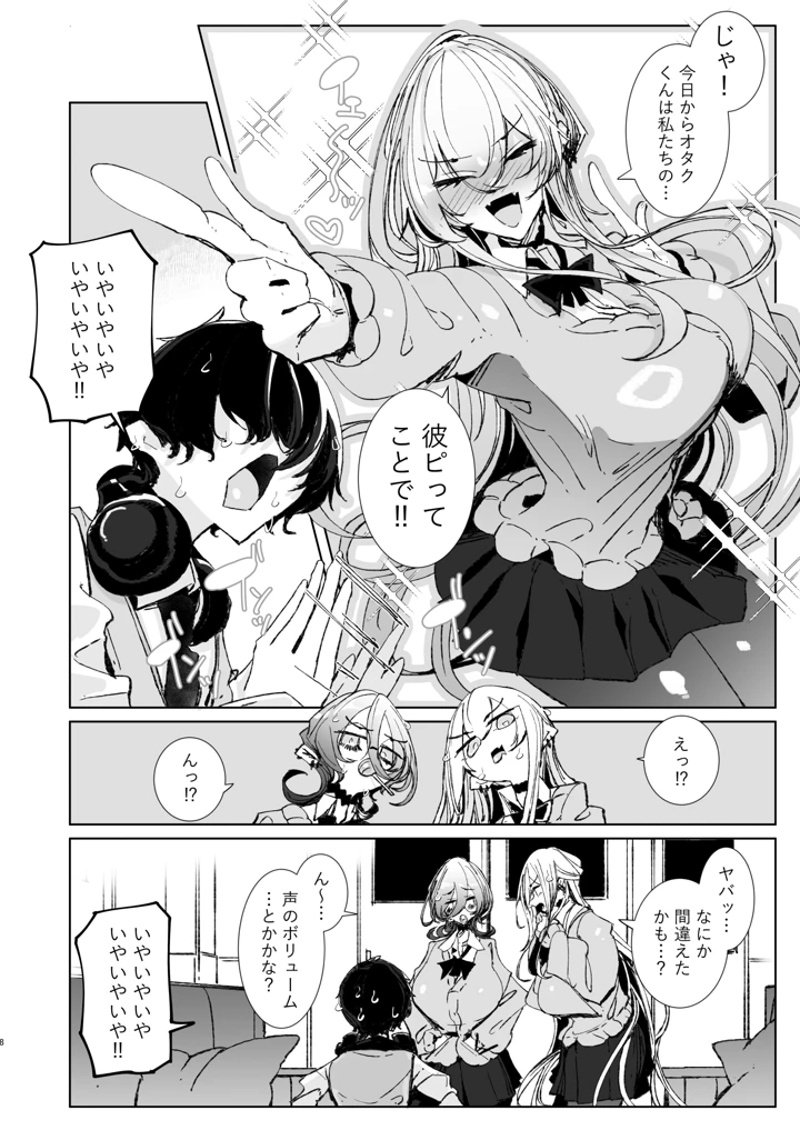 8ページ目
