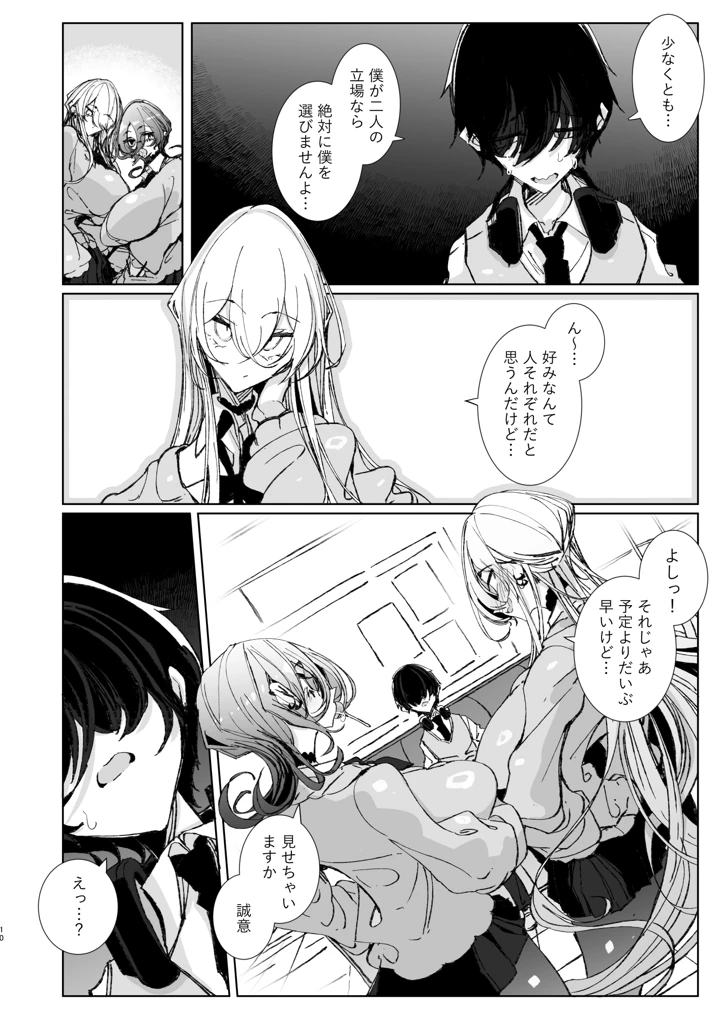 10ページ目