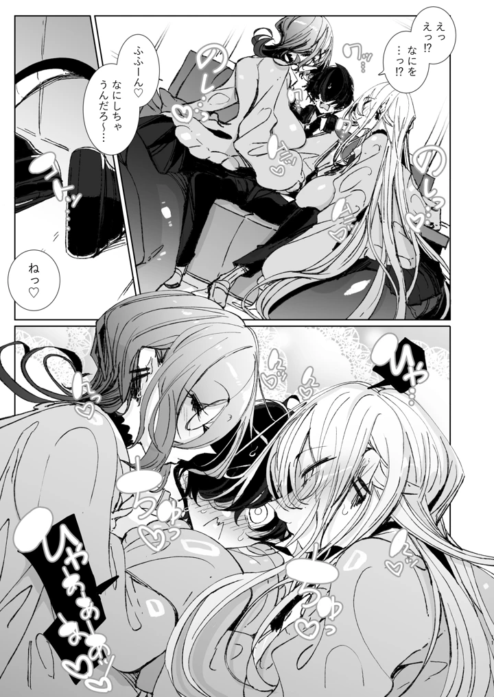 11ページ目
