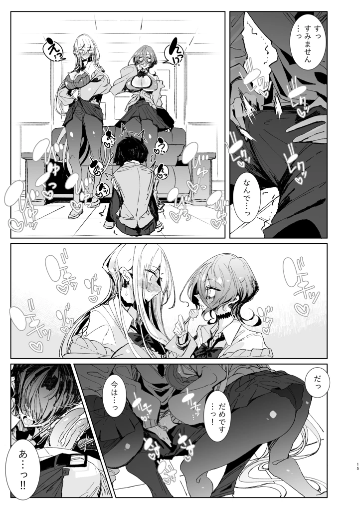15ページ目