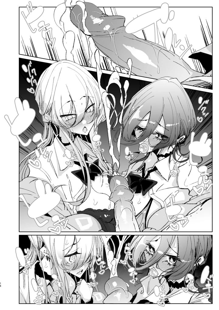 16ページ目