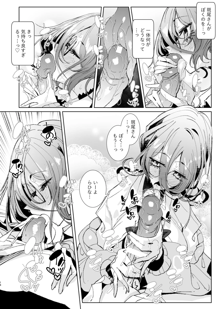 18ページ目