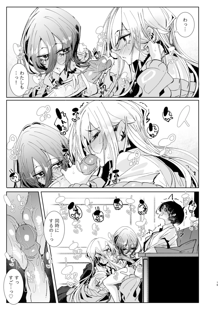 19ページ目